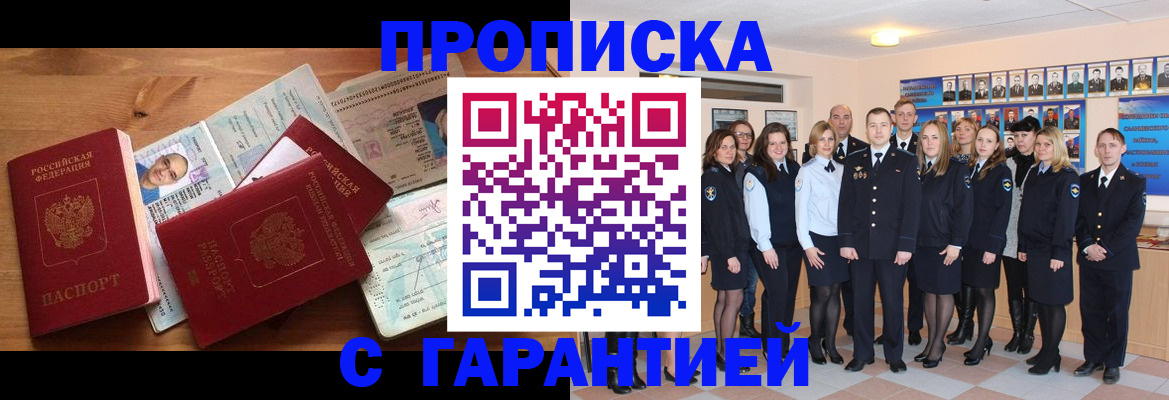 пропишу в квартире в Шадринске