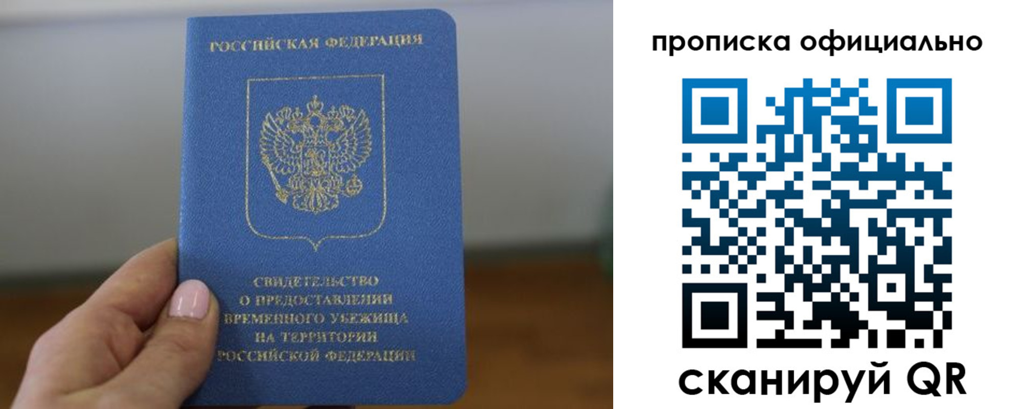 временная регистрация собственник в Шадринске