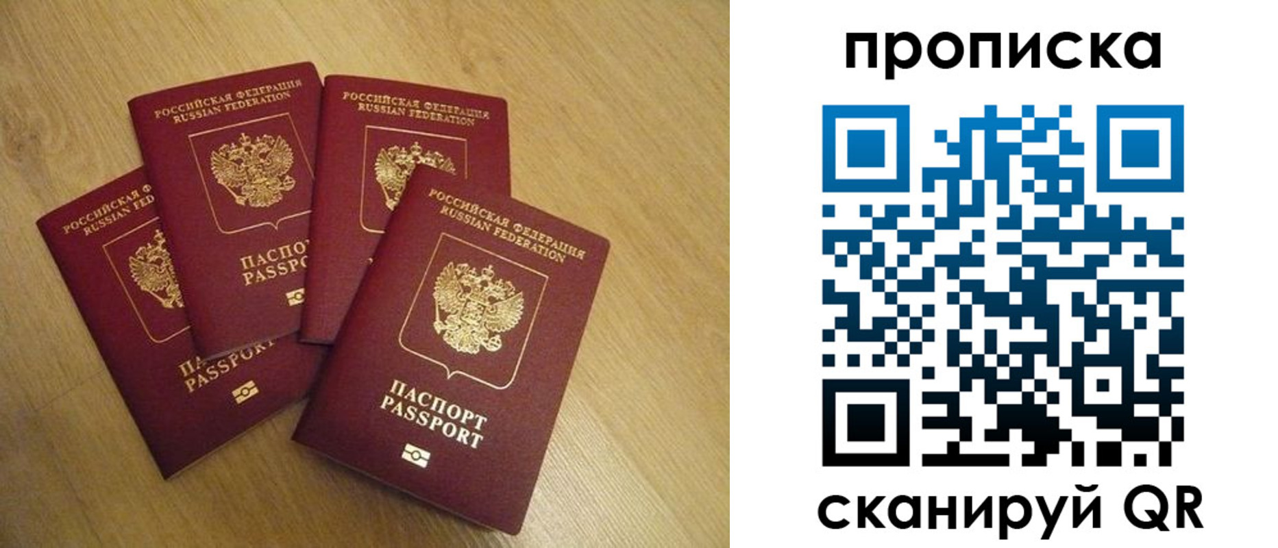 прописка для кредита в Шадринске
