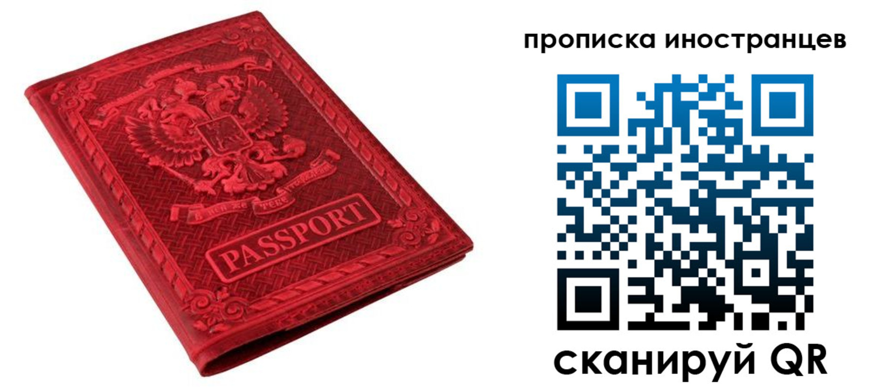 временная регистрация гарантия в Шадринске