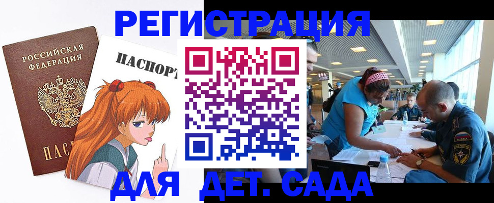 временная регистрация поиск в Шадринске