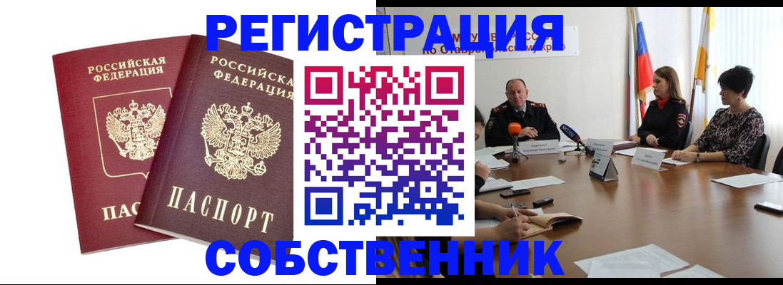 регистрация для школы в Шадринске