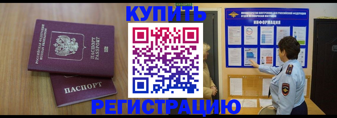 найти адрес прописки в Шадринске