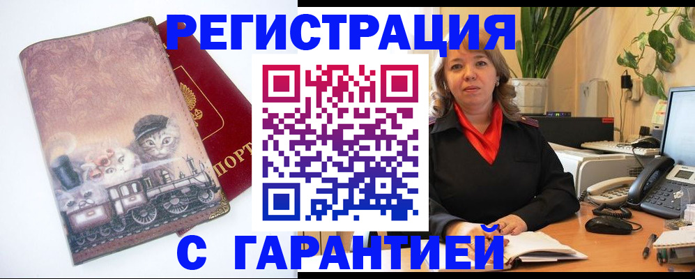 регистрация в Шадринске