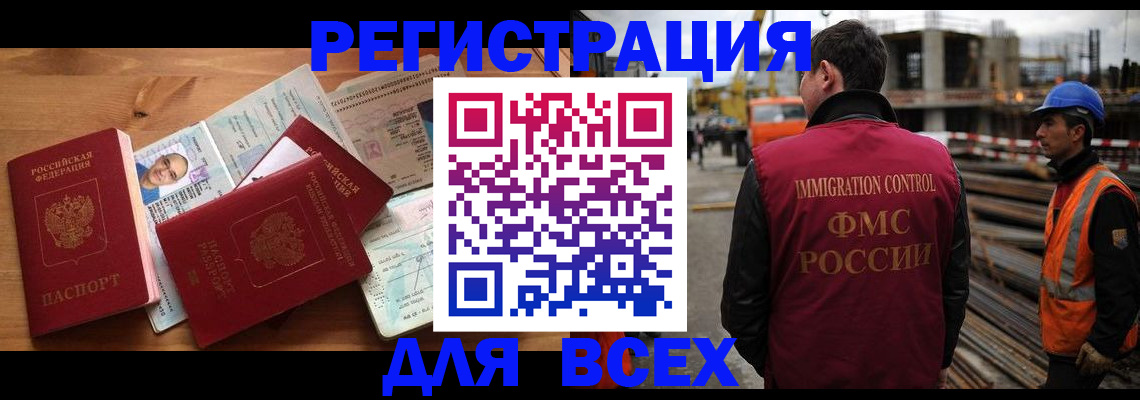 временная регистрация законно в Шадринске