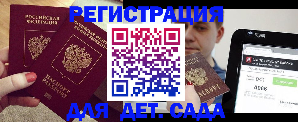 временная регистрация 2025 в Шадринске
