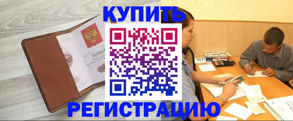 найти адрес прописки в Шадринске