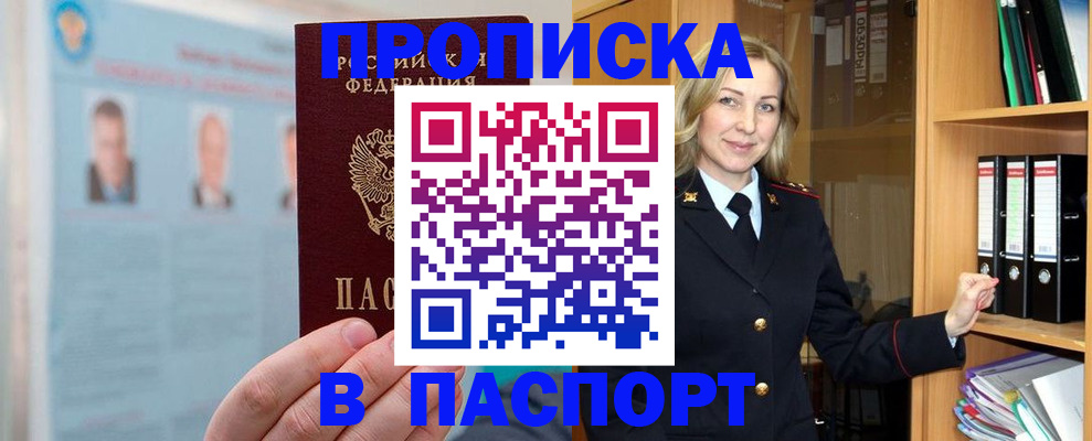 регистрация для дет. сада в Шадринске