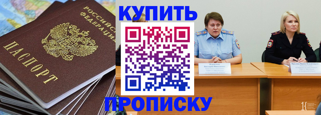 временная регистрация гарантия в Шадринске