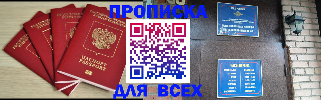 пропишу в квартире в Шадринске