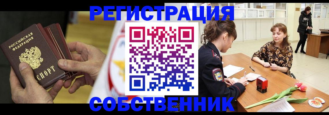 прописка поиск в Шадринске